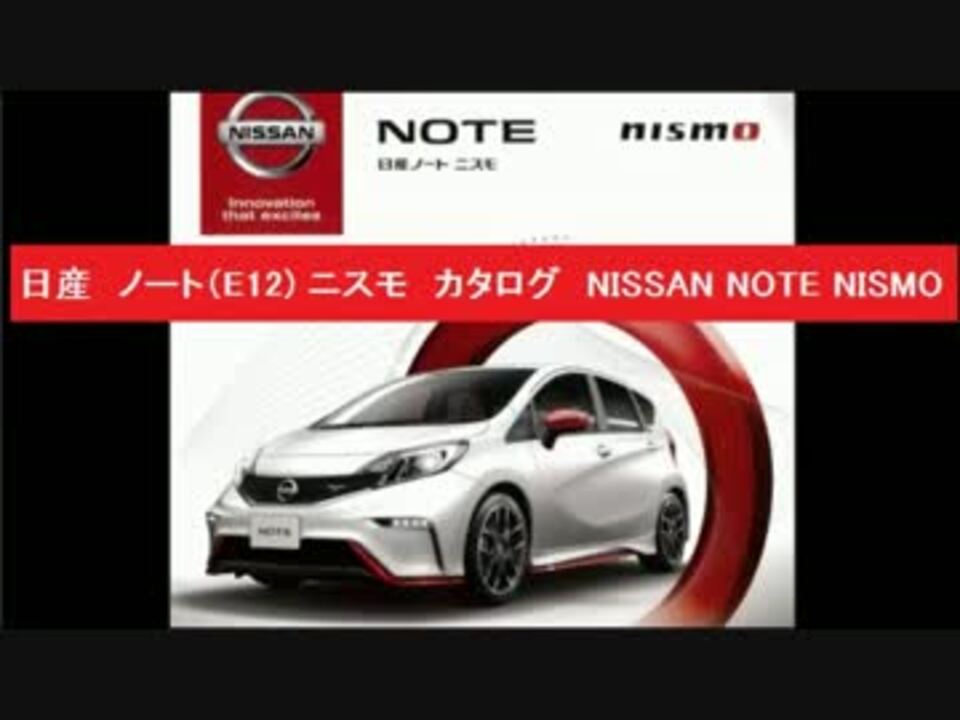 買い誠実 NISSAN NOTE nismo s リバーシブルキーホルダー nascd.edu.bd