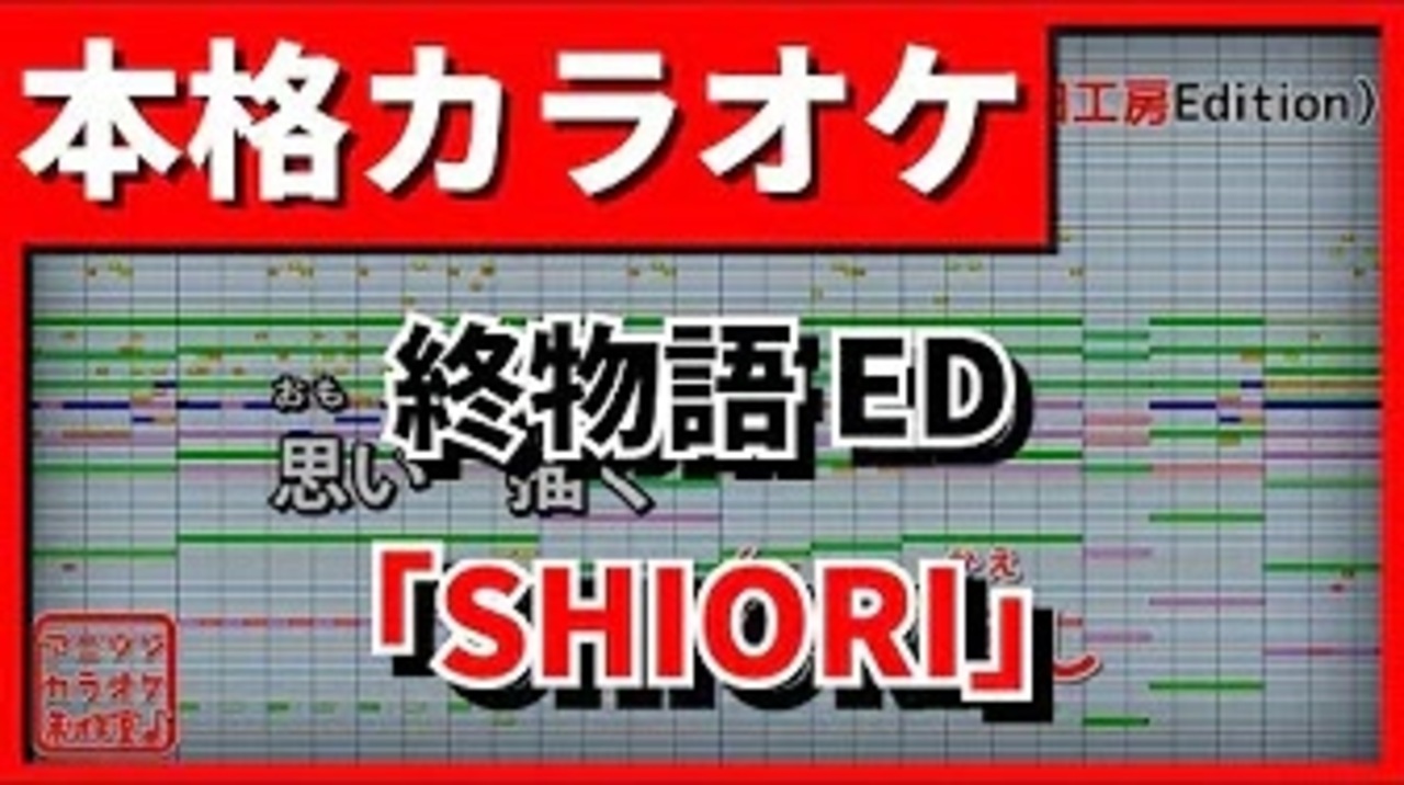 人気の 終物語 動画 2本 4 ニコニコ動画