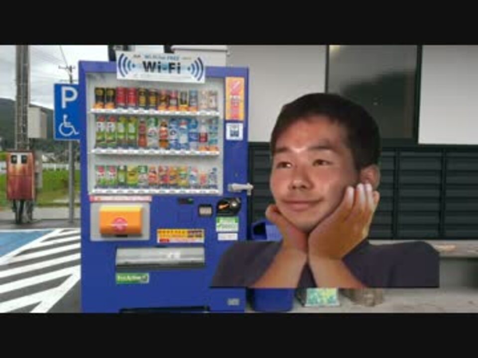 bb先輩 自販機