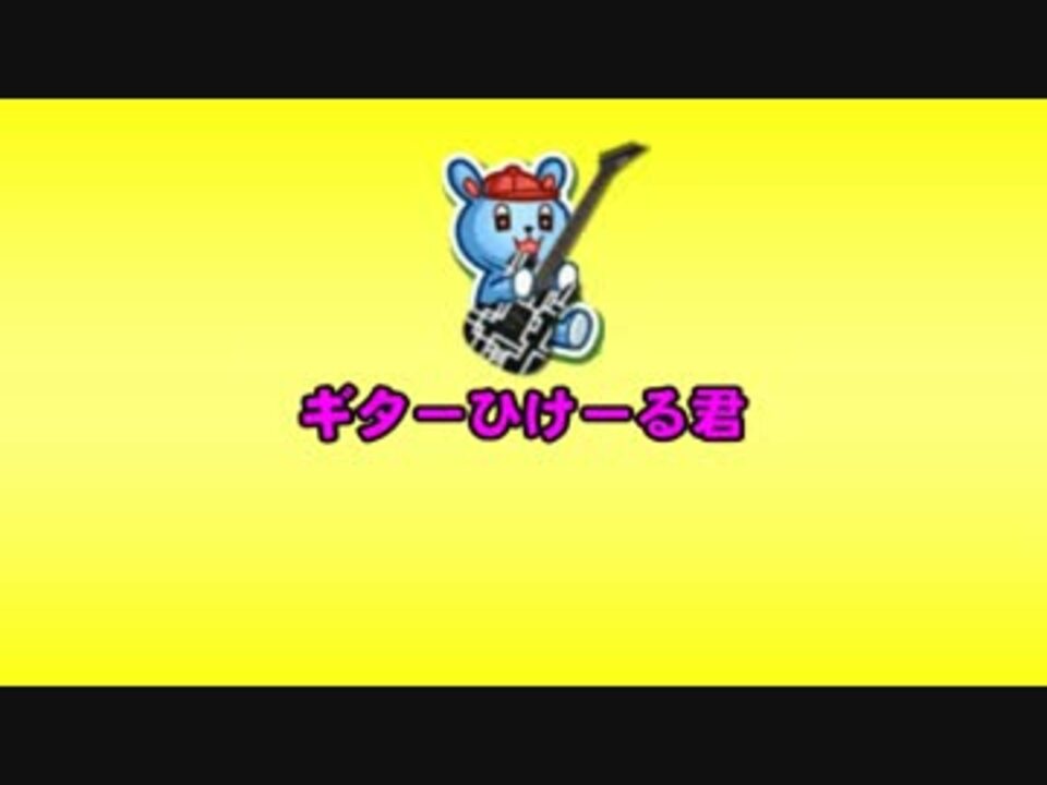 人気の タワーのぼーる君 動画 16本 ニコニコ動画