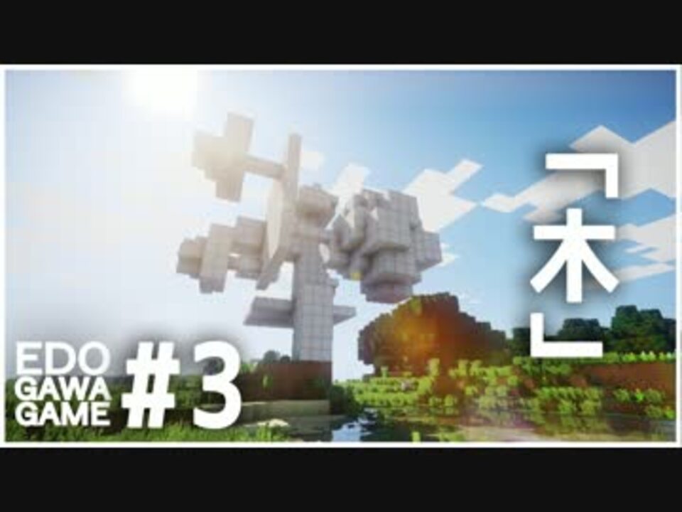 Minecraft 鉄ブロック建築 エドガワオヨグさんの公開マイリスト Niconico ニコニコ