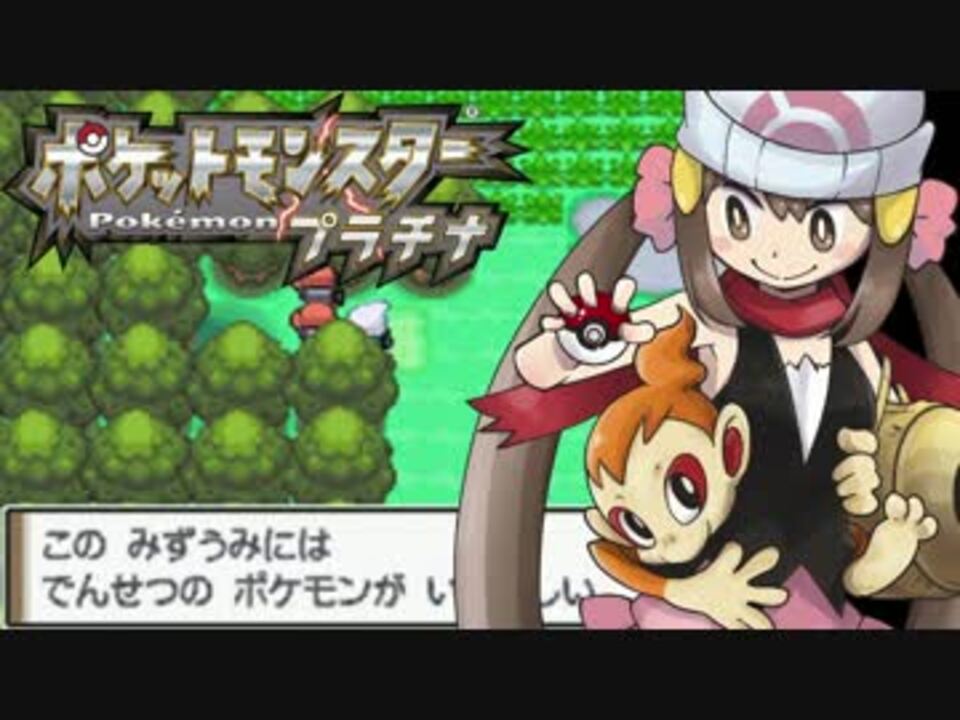 人気の プラチナ 動画 417本 9 ニコニコ動画