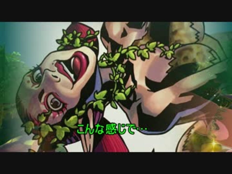 人気の ゼルダの伝説 大妖精 動画 32本 ニコニコ動画