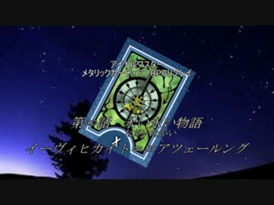 人気の 新人アイドルたちのメタリックガーディアン 動画 43本 ニコニコ動画