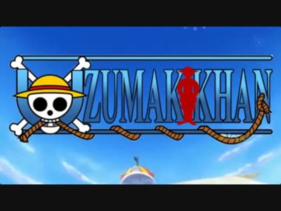 人気の Oneｐｉｅｃｅ 動画 2 512本 18 ニコニコ動画