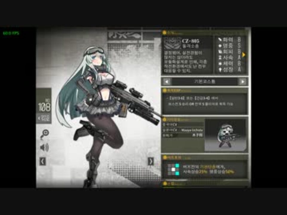 少女前線 Cz 805 Cv 内田真礼 図鑑no 108 ニコニコ動画