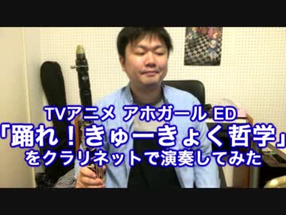 人気の 踊れ きゅーきょく哲学 動画 4本 ニコニコ動画