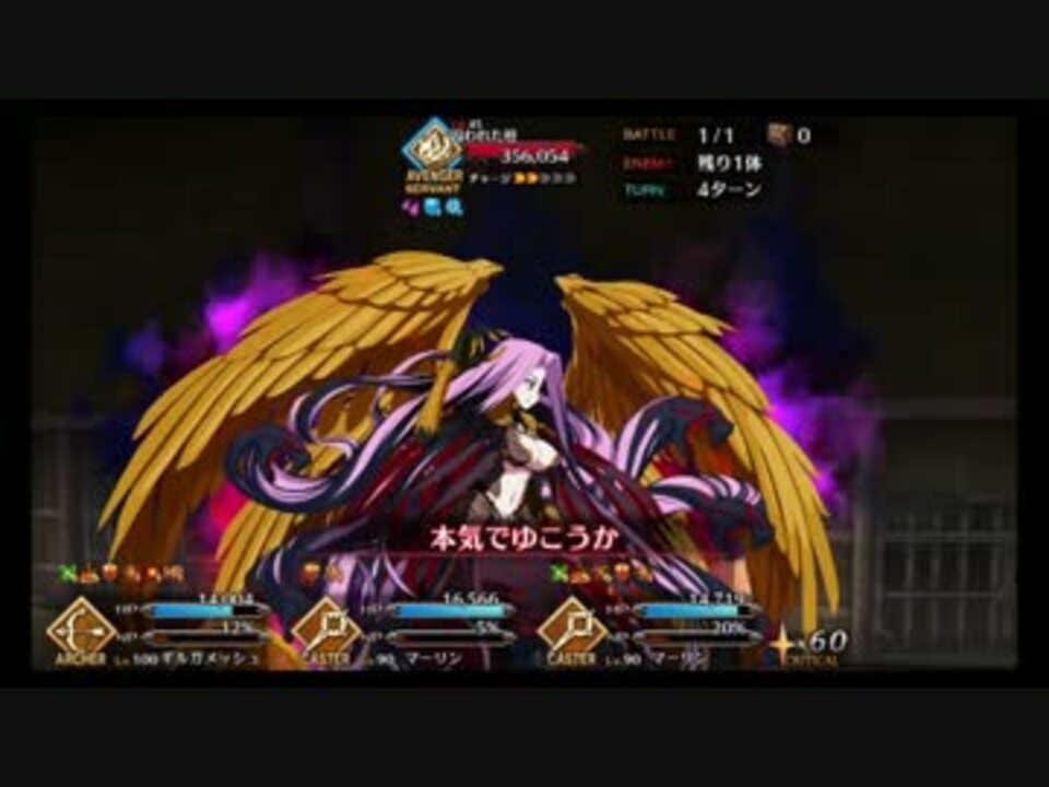 Fgo プリズンブレイク ゴルゴーン 高難易度 ニコニコ動画