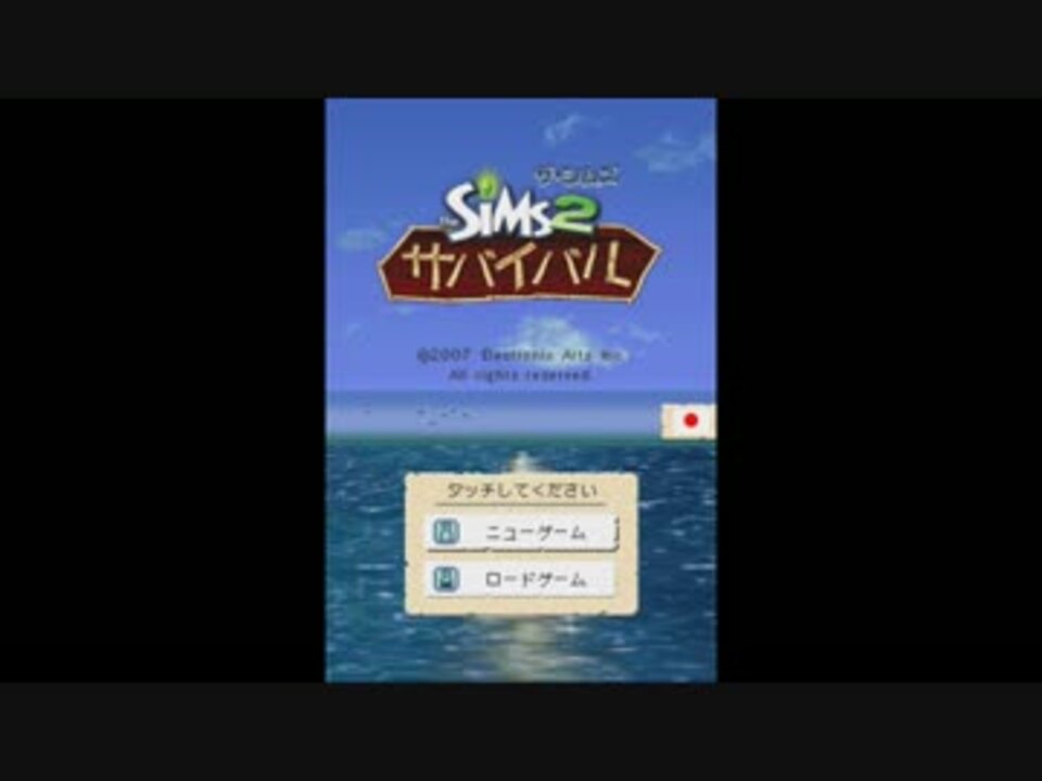 実況 ちょっと生き抜いてみせる シムズ2 サバイバル ニコニコ動画