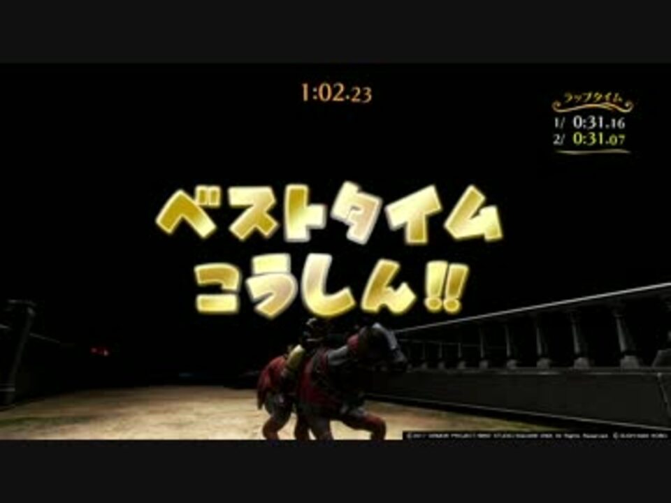 ドラクエ11 馬レース ブラック杯 難しい 攻略 1 02 23 ニコニコ動画