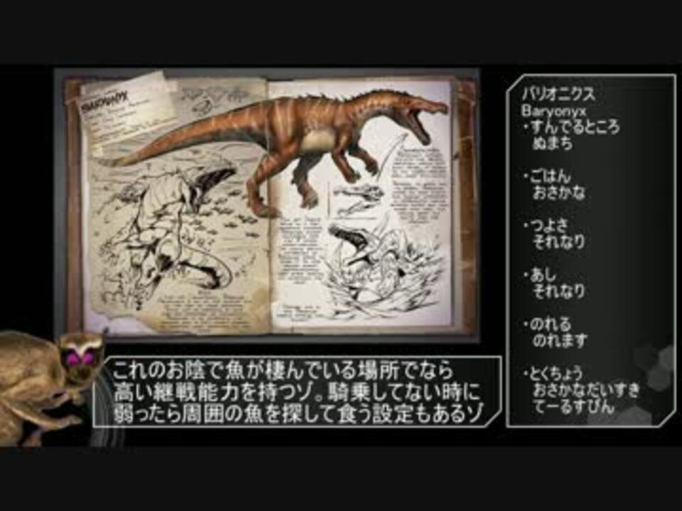 人気の Ark Survival Evolved 動画 3 169本 4 ニコニコ動画