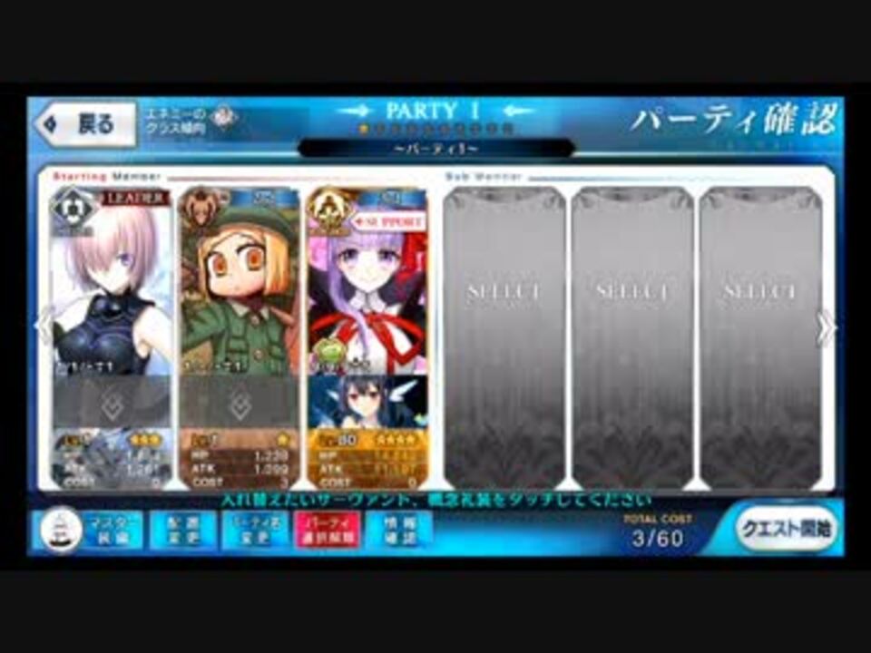 高難易度 Fgo プリズンブレイク 対dogポリス 石1個 ニコニコ動画