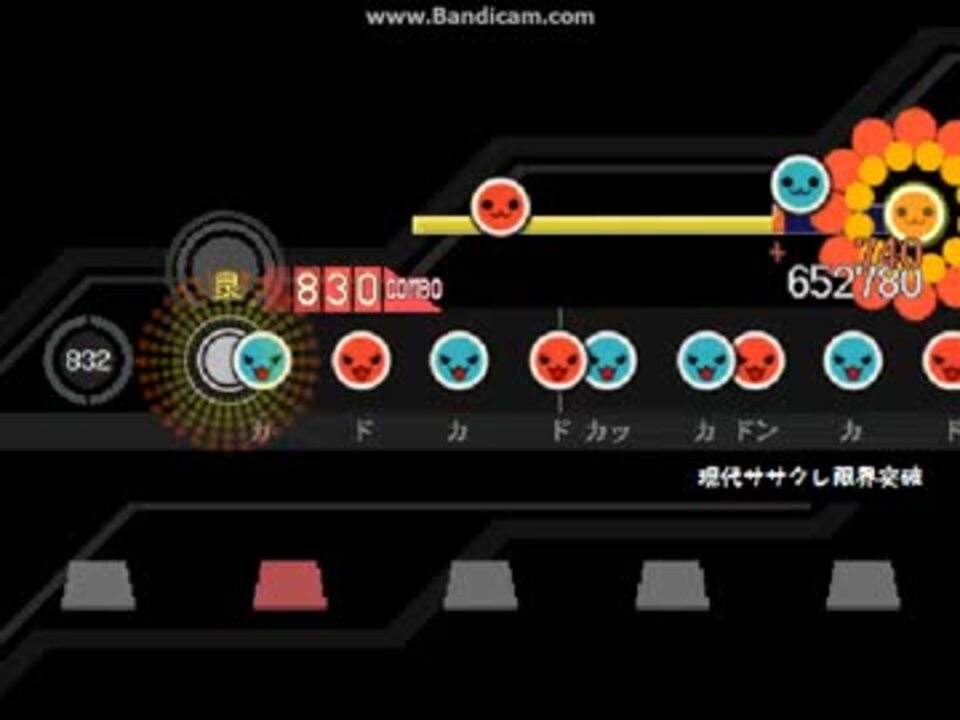 創作譜面 現代ササクレ限界突破 太鼓さん次郎 ニコニコ動画