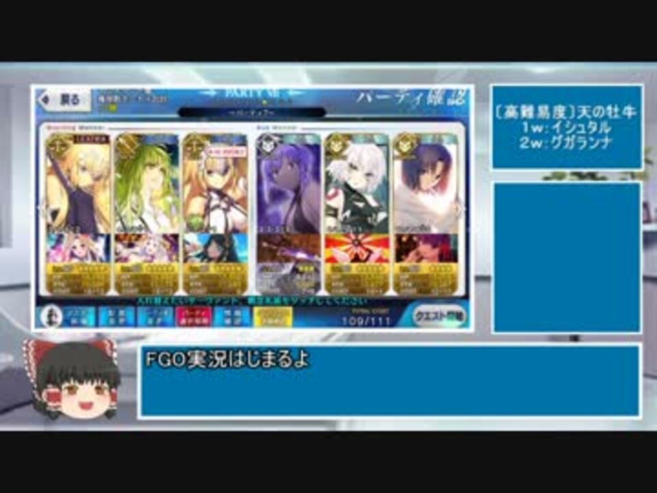 Fgoのトリセツ １騎目 Wジャンヌvsグガランナ編 ニコニコ動画