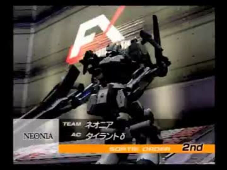 Acff Ac1機でネオニア攻略 アーマード コア フォーミュラフロント ニコニコ動画