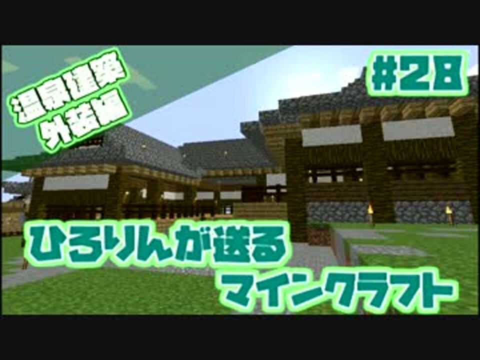 人気の ゆっくり実況 マインクラフト 動画 5 1本 26 ニコニコ動画