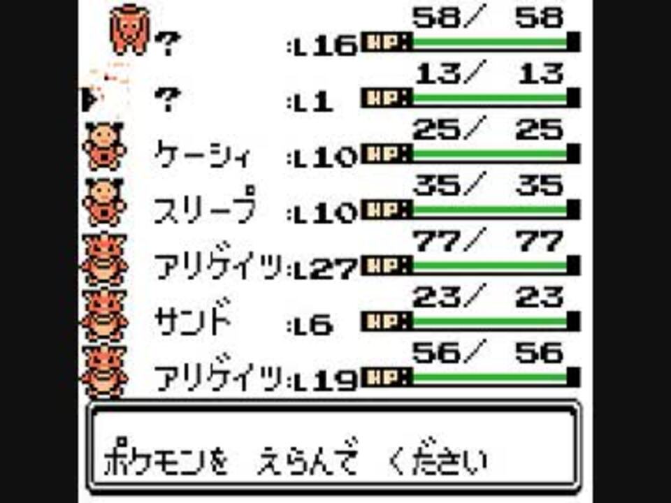 ポケモン金銀 任意コード実行準備解説動画 改 Vcでもでーきたよ ニコニコ動画