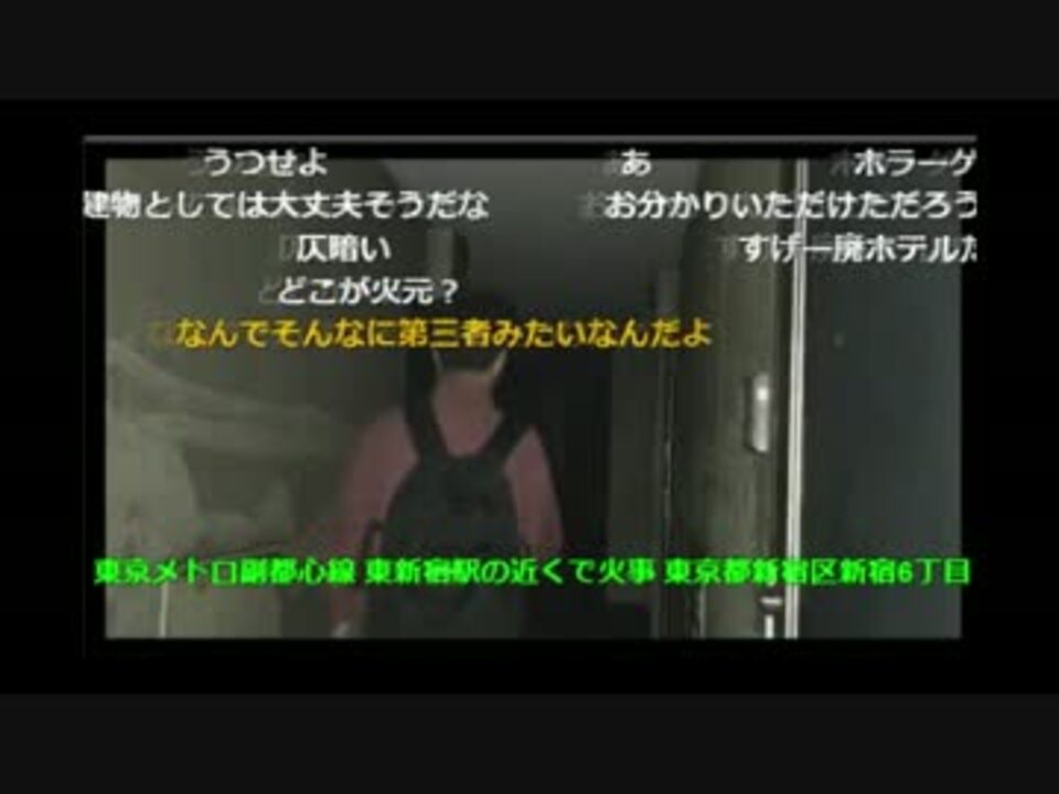 人気の 火事 動画 462本 3 ニコニコ動画