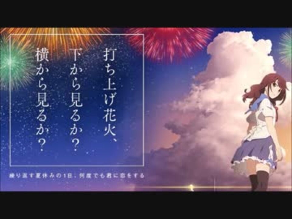 ニコカラ 打上花火 Off Vocal ガイドメロなし 3 ニコニコ動画