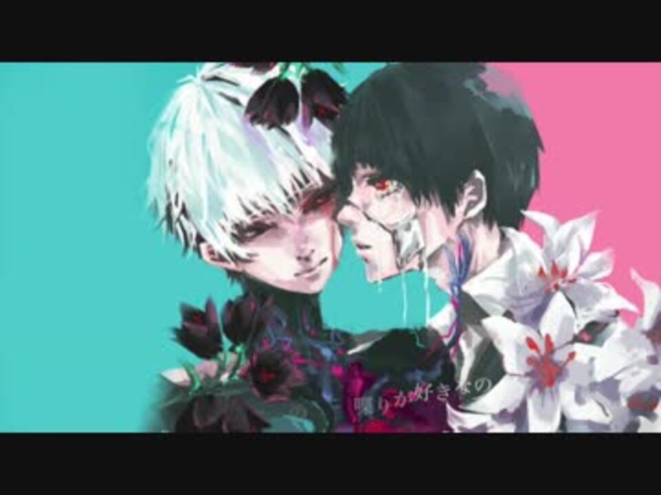 人気の 東京喰種 Re 動画 257本 5 ニコニコ動画