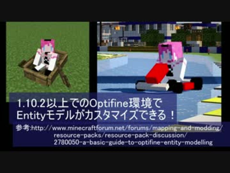 人気の Optifine 動画 12本 ニコニコ動画