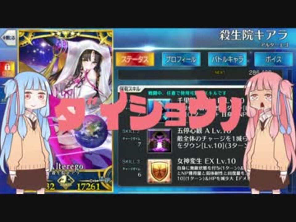 ネタバレ注意 ウチがゼパルと呼ばれた日 Fgo ニコニコ動画