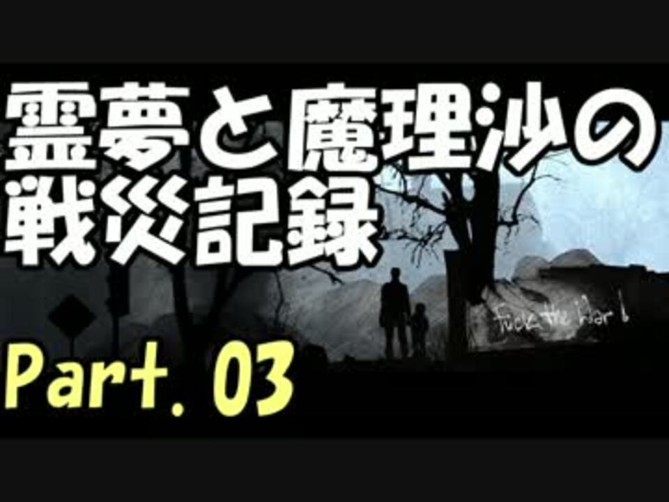 人気の This War Of Mine 動画 634本 7 ニコニコ動画