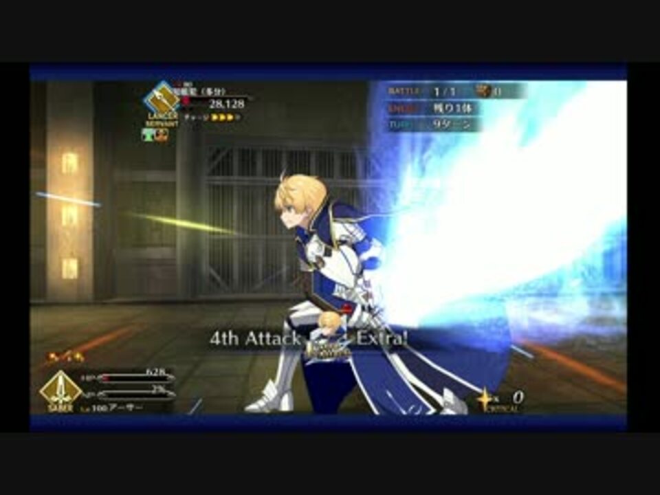 Fgo アーサー プロト でプリズンブレイク エルキドゥ 擬似単騎 ニコニコ動画