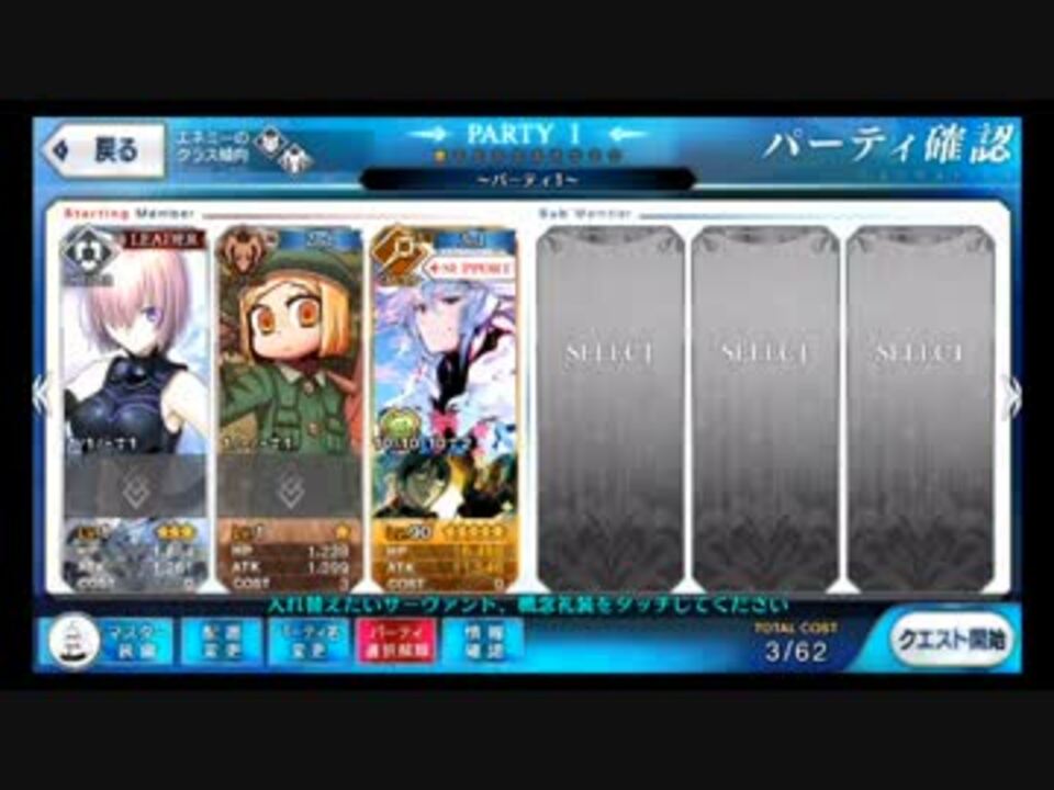 高難易度 Fgo プリズンブレイク 対怪人 面相 おまけ ニコニコ動画
