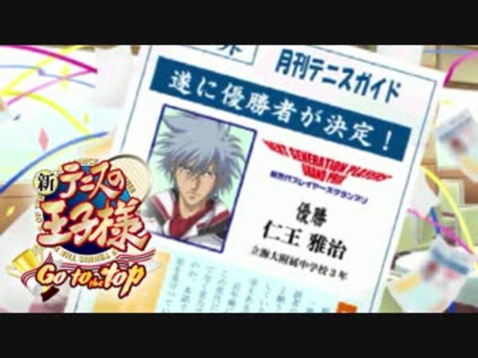 実況 新テニ合宿で仁王雅治とp気持 Part8 最終回 ニコニコ動画