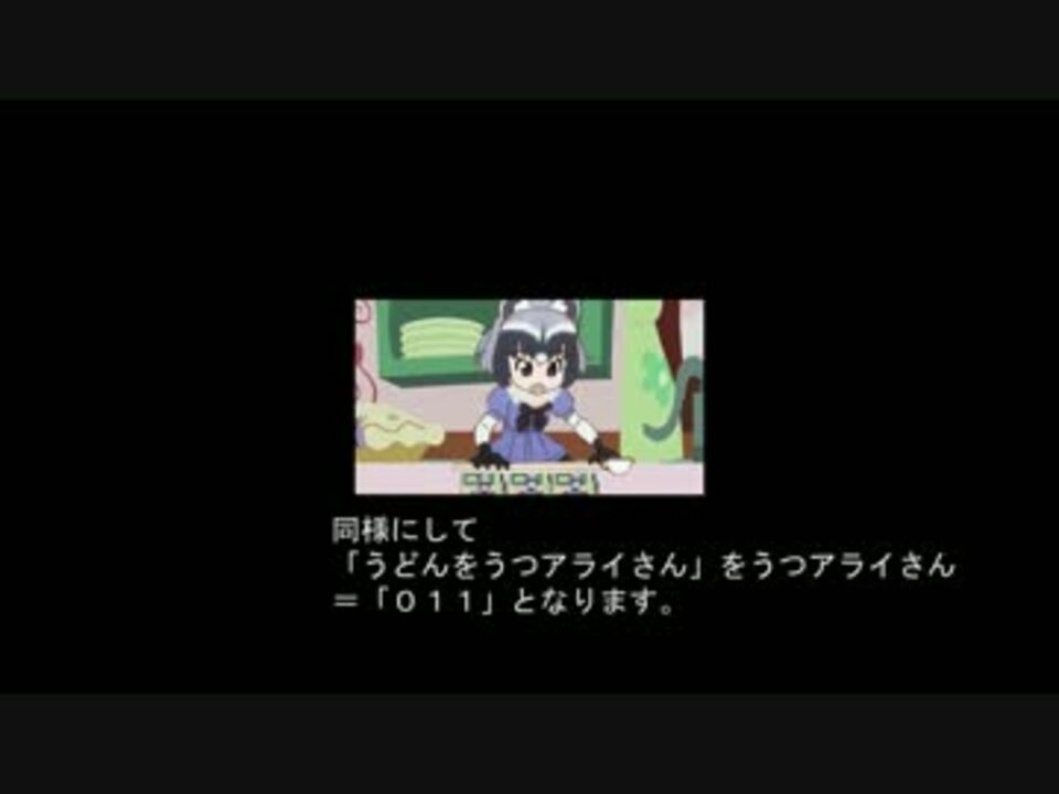 うどんをうつアライさん 数が実数濃度であることの証明 ニコニコ動画