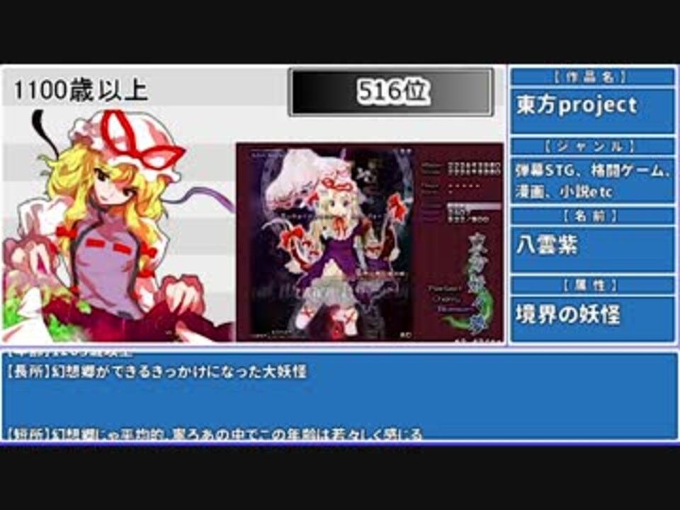 人気の 東方 鋼の錬金術師 動画 22本 ニコニコ動画