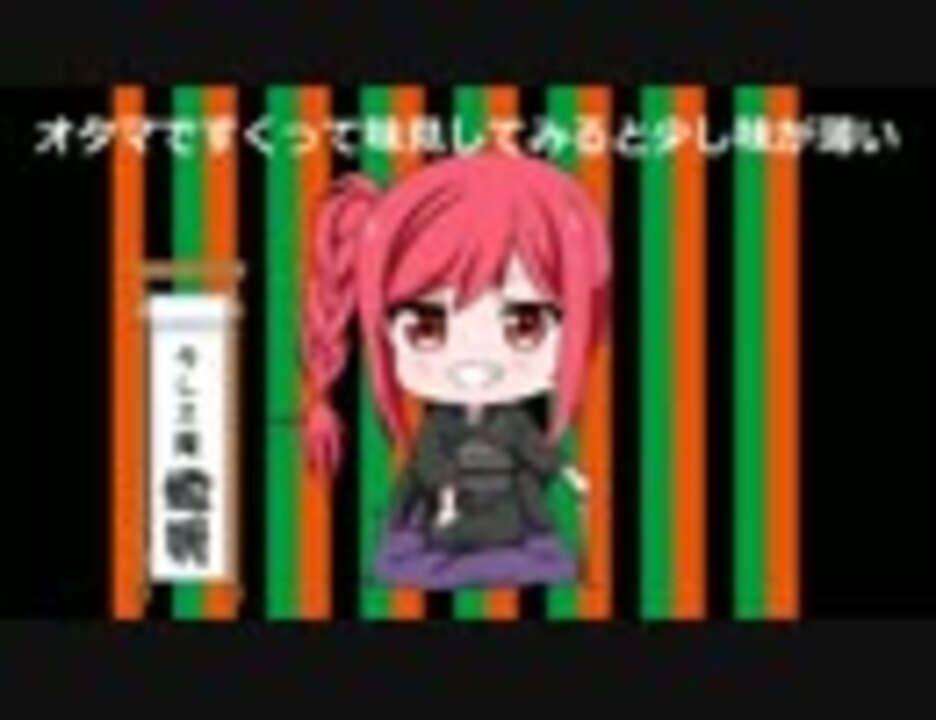 人気の 乙女落語 動画 32本 ニコニコ動画