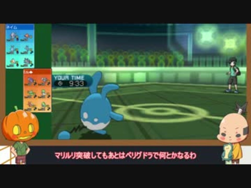 No 草食マリルリにお任せあれ ポケモンsm サンムーン ゆっくり実況 ニコニコ動画