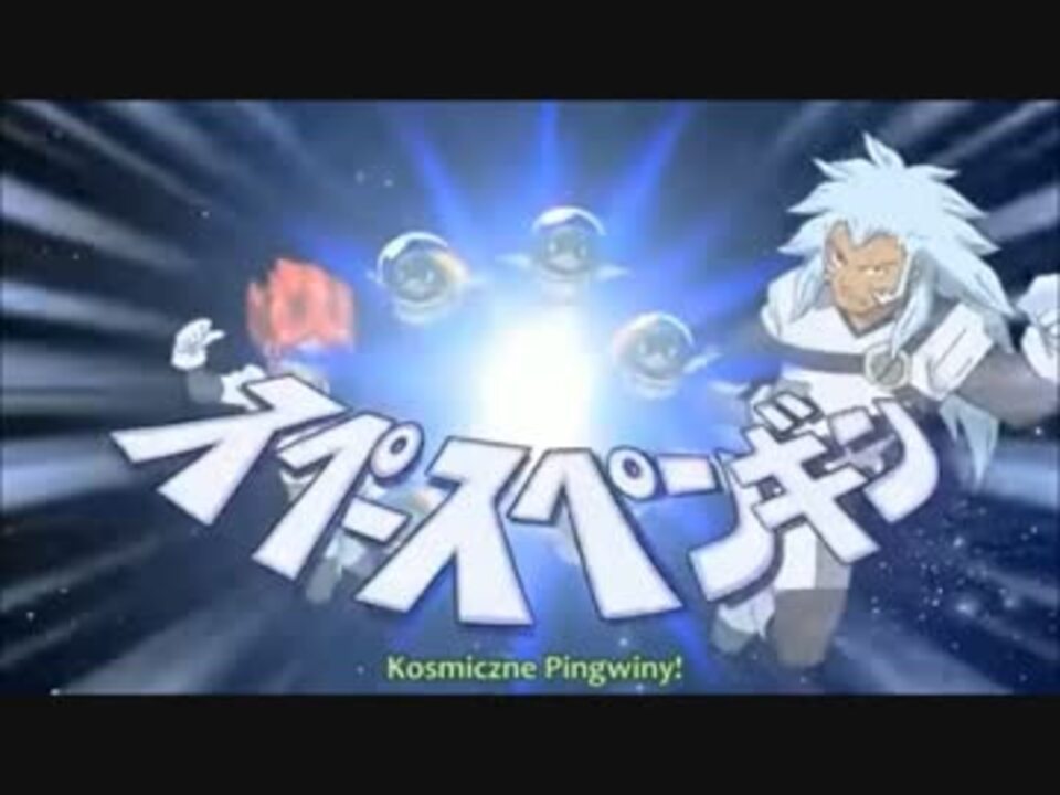 エイリア学園の宇宙絵が出る技で人類滅亡 ニコニコ動画