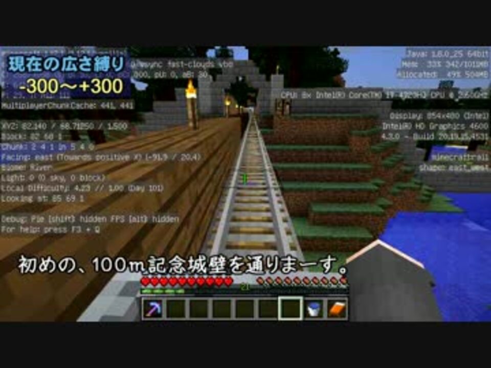 Minecraft 広さ縛り 第8話 線路を敷こう ゆっくり実況 ニコニコ動画