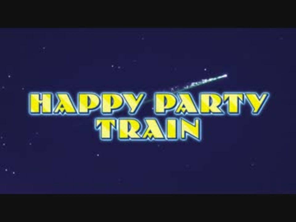 Aqours Happy Party Train Pv Full Hd ニコニコ動画