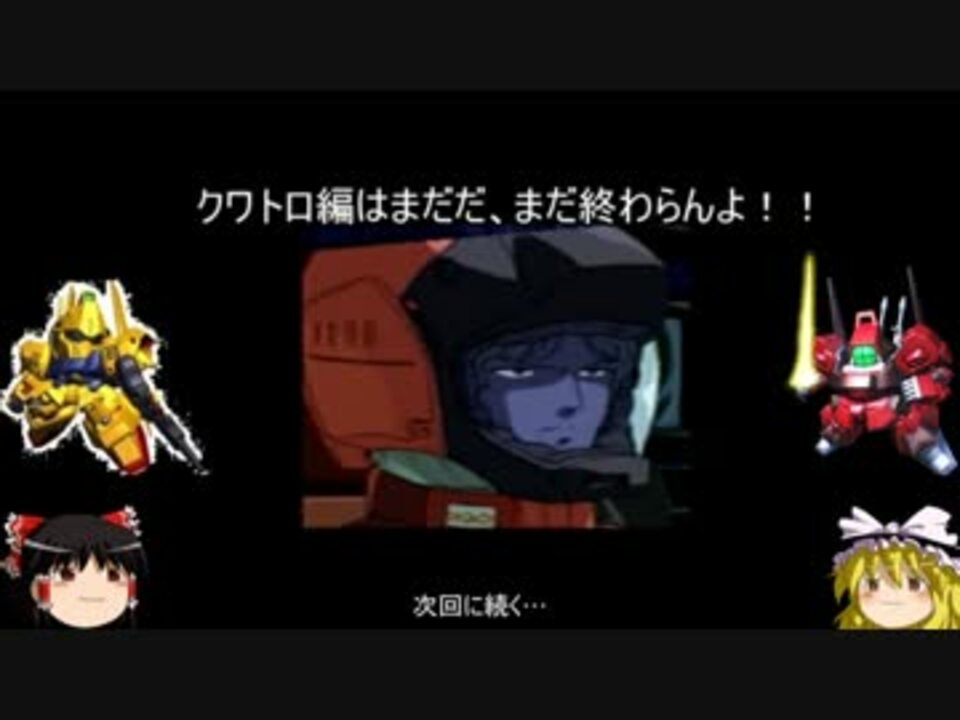 人気の クワトロ バジーナ 動画 376本 6 ニコニコ動画