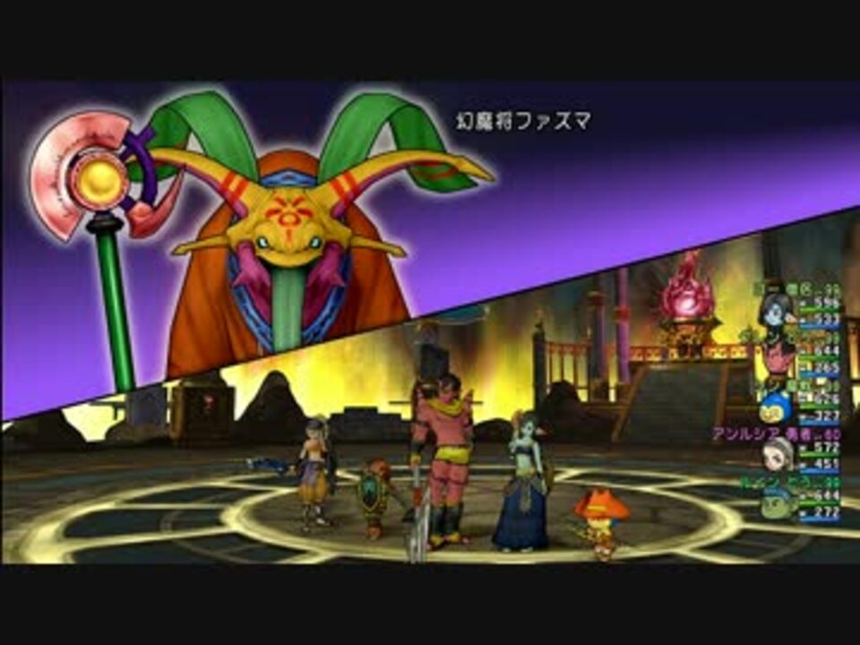 Dqx バトル ルネッサンス サポで超強いta 幻魔将ファズマ ニコニコ動画