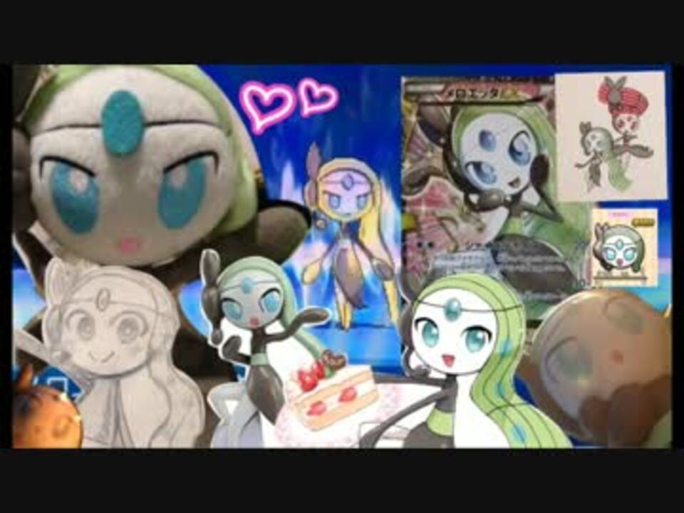 ポケモン すとろんぐさんの公開マイリスト Niconico ニコニコ