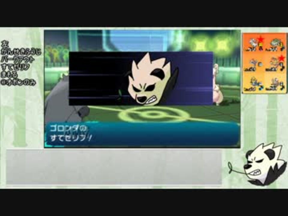 ポケモンsm ゴロンダを活躍させたい Part4 ニコニコ動画