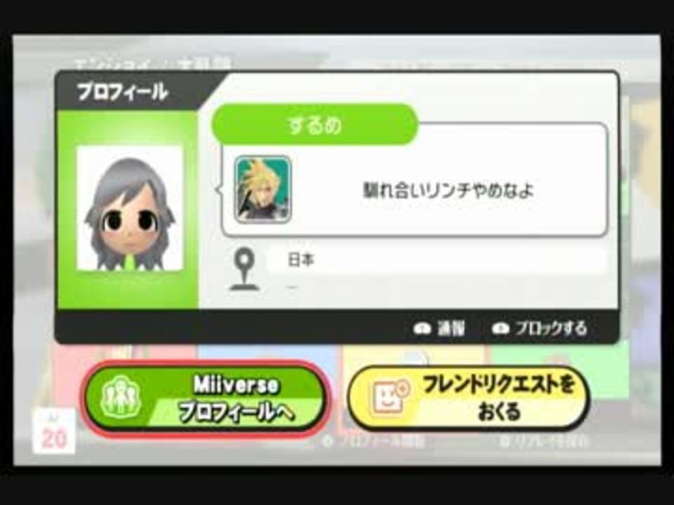 スマブラwiiu 新作でも馴れンチ潰すよ ﾟ ﾟ Part１２０ ニコニコ動画