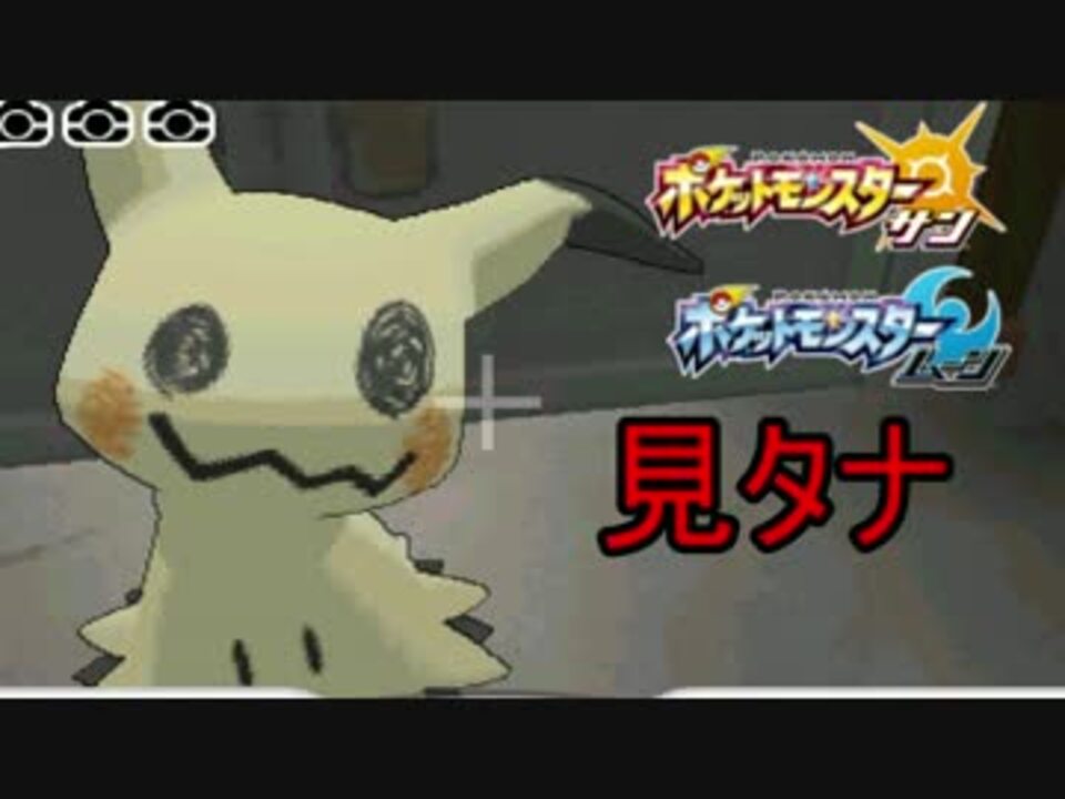 人気の ポケットモンスターサン ムーン 動画 2 400本 9 ニコニコ動画