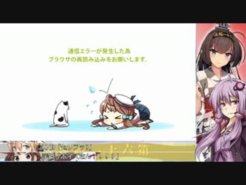 艦これ とあるトラック提督の悲劇 17夏e 7甲ゲージ破壊 ニコニコ動画