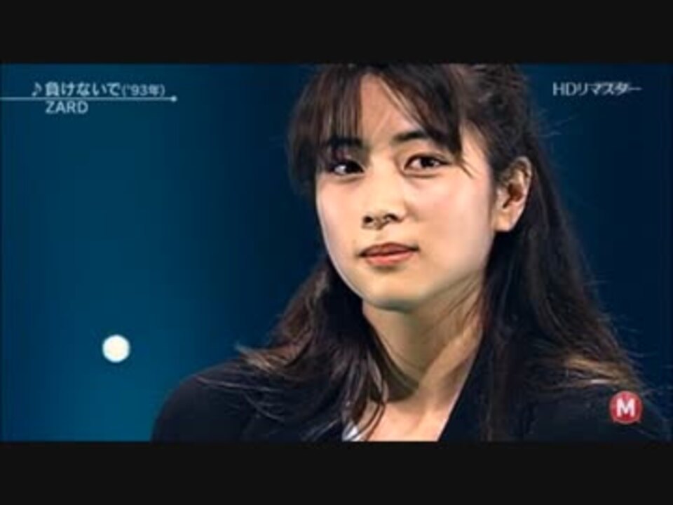 で 負け zard 本人 ない