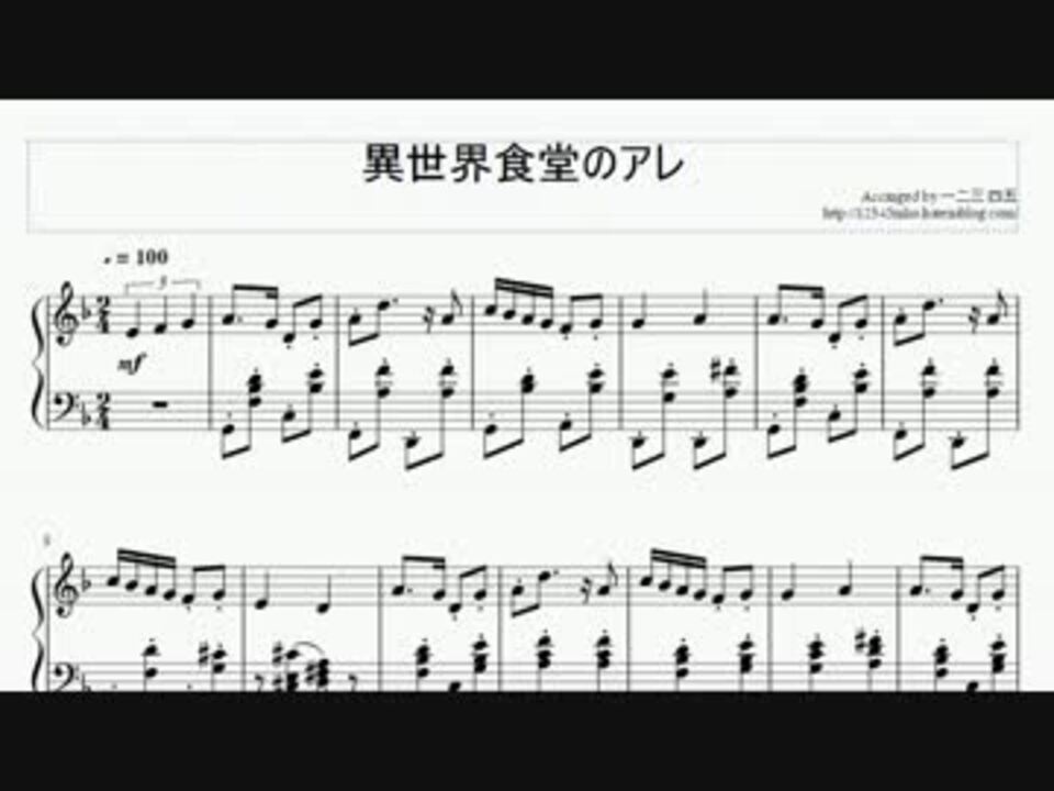 ピアノ 異世界食堂の予告のbgm ニコニコ動画