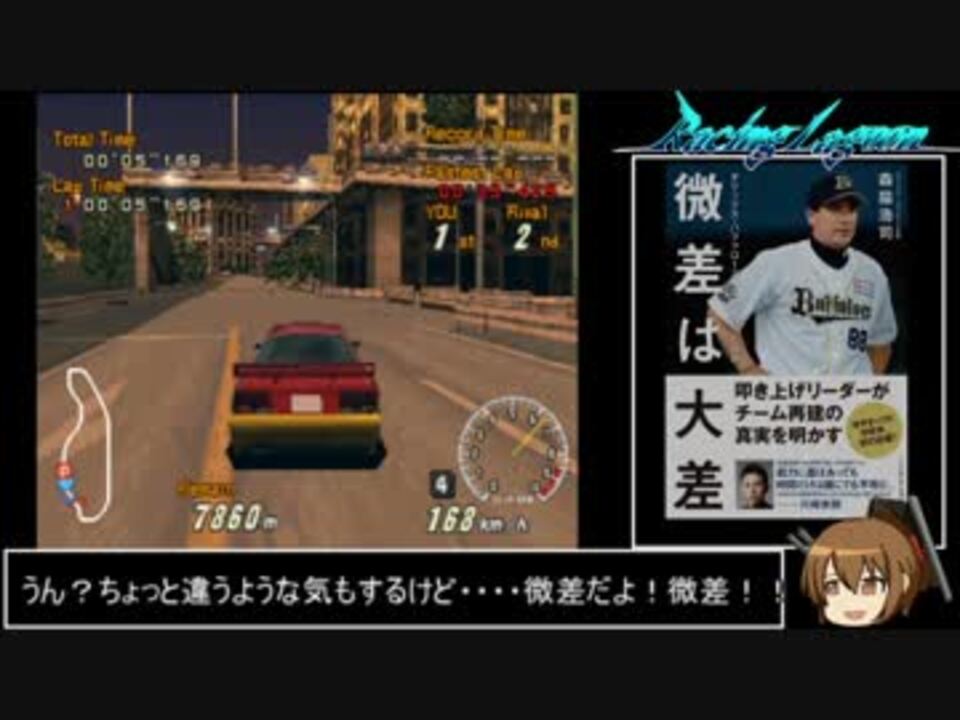 Racing Lagoon 横浜gp本戦 後篇 ニコニコ動画