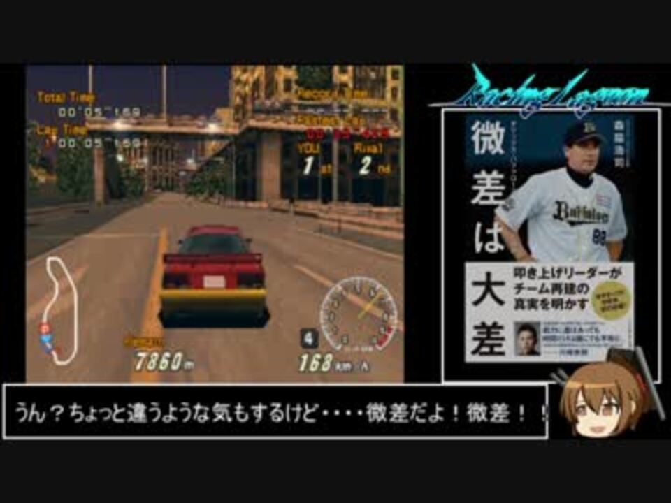 Racing Lagoon 横浜gp本戦 後篇 ニコニコ動画