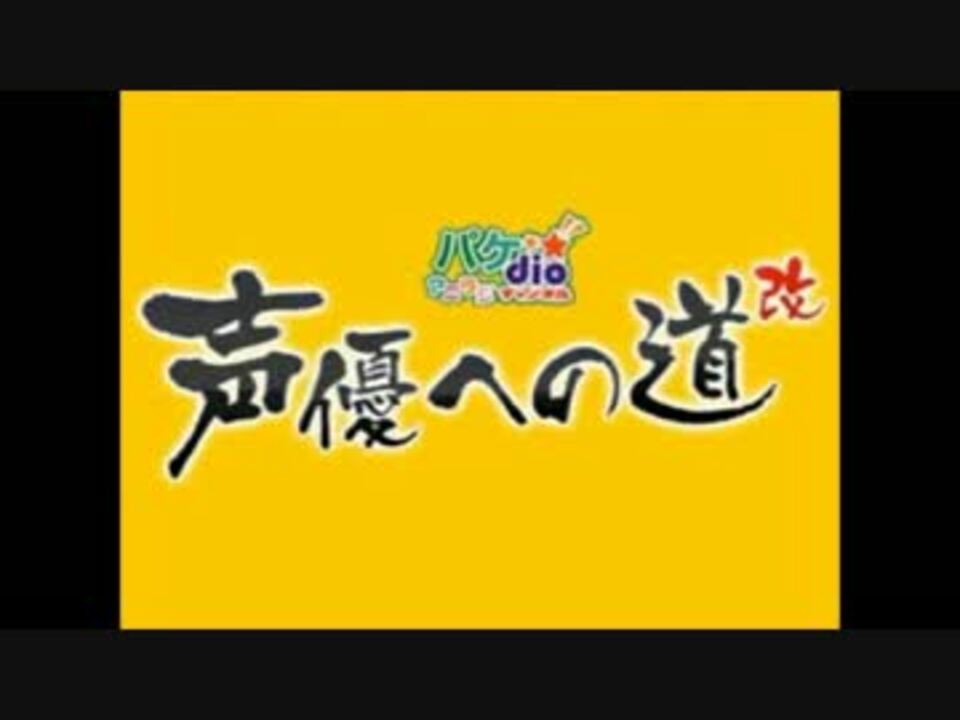人気の 声優 堀川りょう 動画 59本 ニコニコ動画