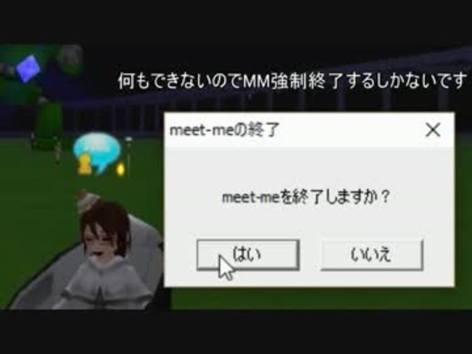 人気の Meet Me 動画 587本 6 ニコニコ動画